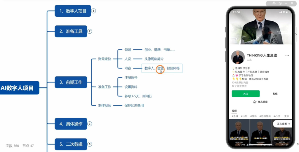 2023-10-26T07:25:58.png AI 数字人短视频变现及引流,轻松掌握流量密码