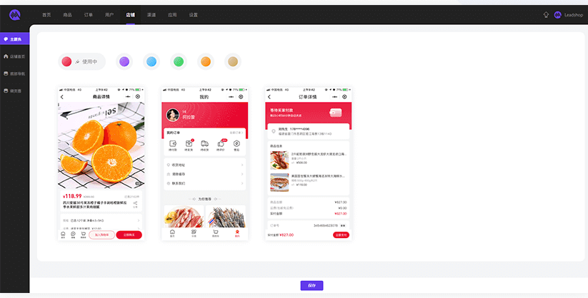2023-10-30T05:14:12.png Leadshop开源在线商城小程序源码,公众号H5,带视频教程!