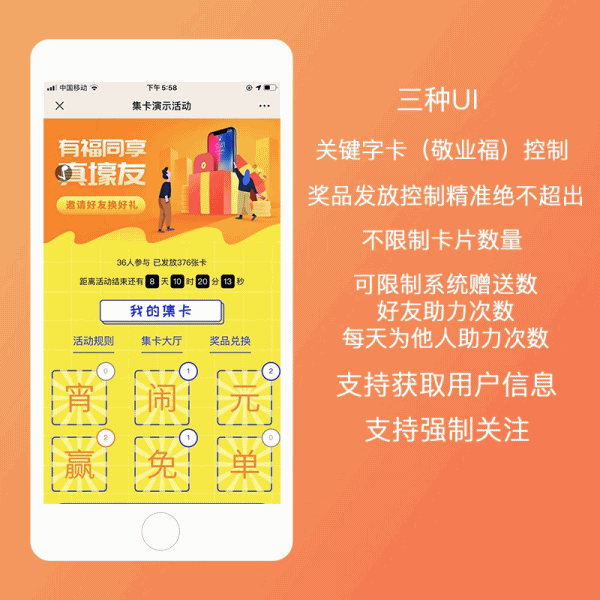 2023-11-05T05:23:42.png 集字卡V4.3.4微信公众号原版三种UI+关键字卡控制+支持强制关注