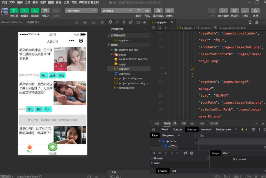 动态图大全带文案支持收藏微信小程序源码