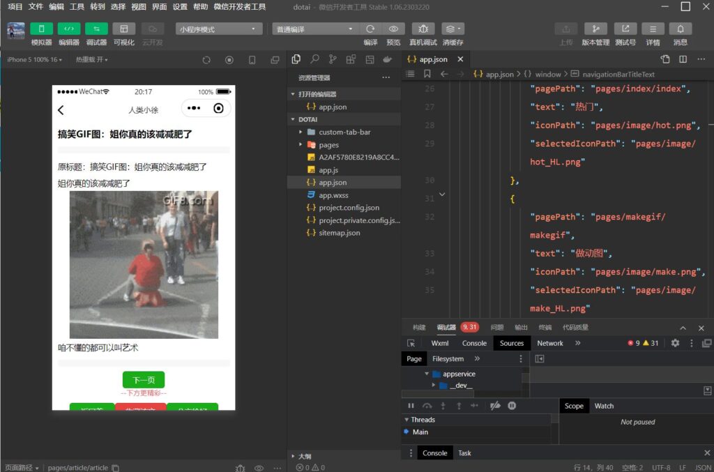 动态图大全带文案支持收藏微信小程序源码
