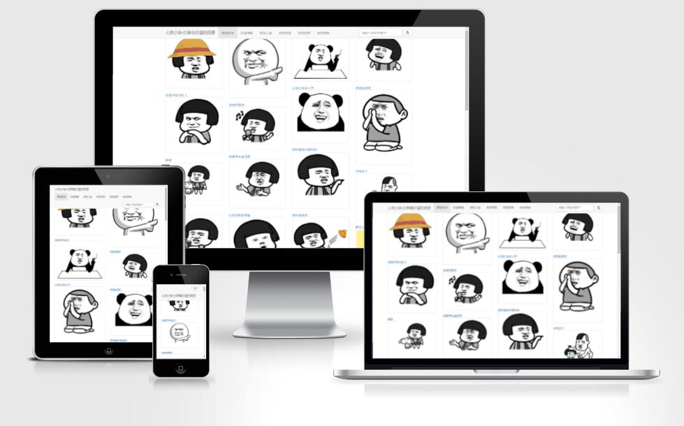 最新PHP熊猫头图片表情斗图生成源码-淘惠啦资源网