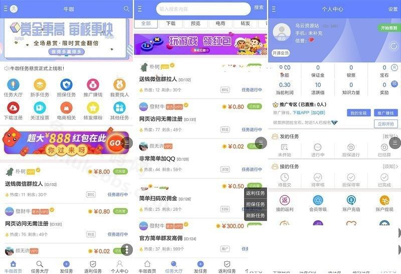 APP源码 悬赏猫任务APP源码 优化修复版 可以封装APP-淘惠啦资源网