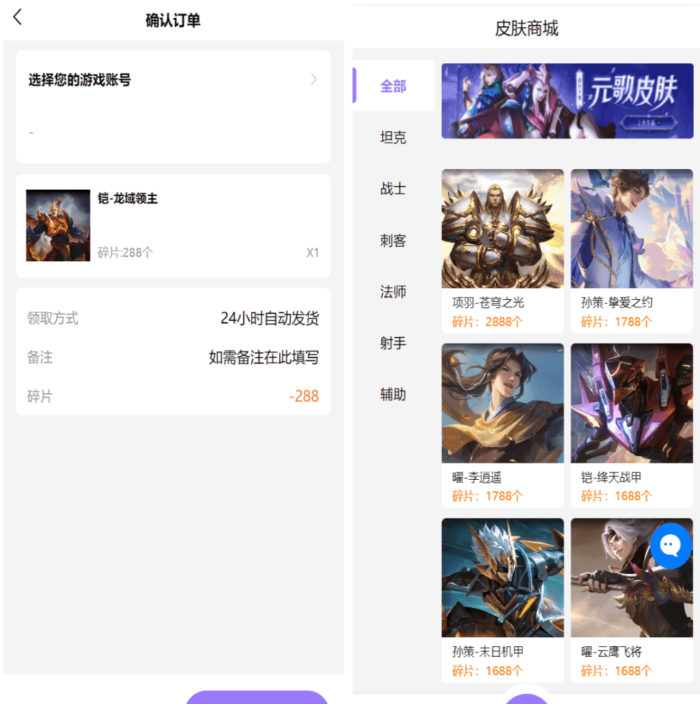 二开运营版王者荣耀皮肤抽奖系统：游戏皮肤盲盒、盲盒商城抽奖盲盒前端UNIAPP