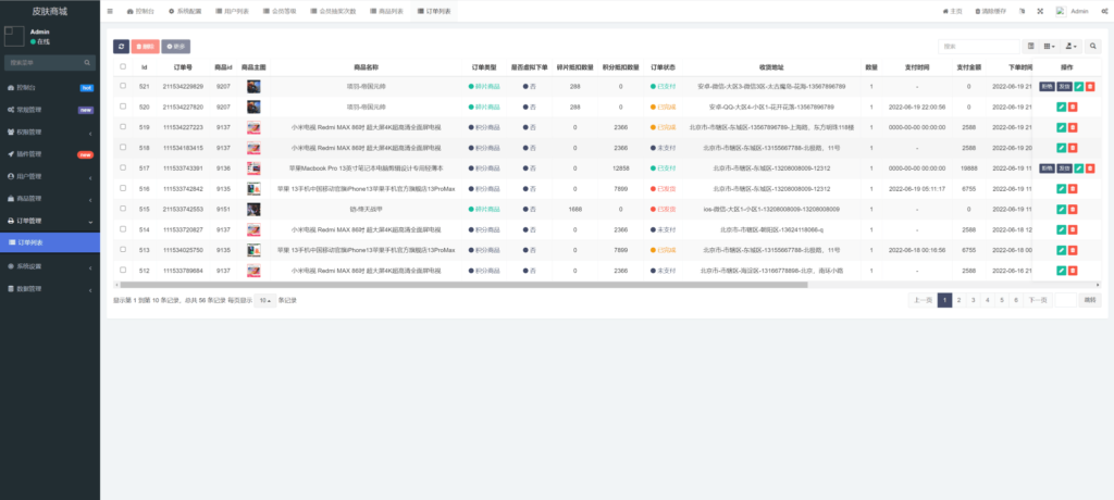 二开运营版王者荣耀皮肤抽奖系统：游戏皮肤盲盒、盲盒商城抽奖盲盒前端UNIAPP