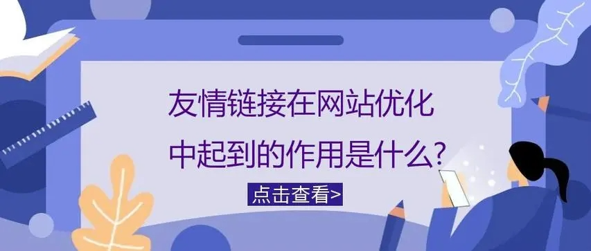 如何避免被搜索引擎惩罚：识别买卖链接的方法-淘惠啦资源网