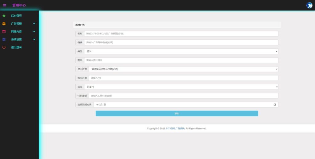 图片[2]-自助广告插件-适用任何网站自助管理广告，自助广告管理系统（研究版）-淘惠啦资源网