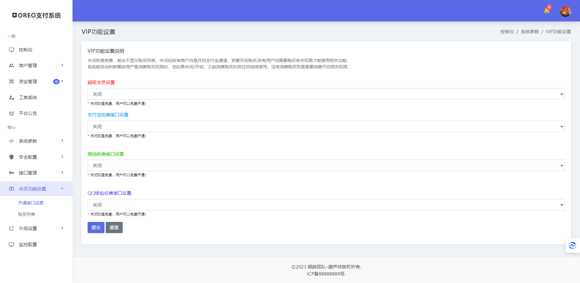 人类小徐发行版Oreo 支付系统控制台3.png 人类小徐发行版Oreo 支付系统控制台3.png