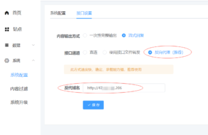 小狐狸ChatGPT 反向代理配置官方教程-淘惠啦资源网