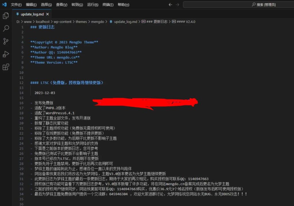 子比主题的子主题 梦铎主题LTSC永久免费开源版-淘惠啦资源网