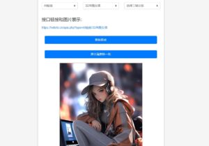 多功能在线引流源码:在线AI头像、AI图片、游戏图片与性感小姐姐-淘惠啦资源网
