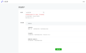微信号已经绑定了50个小程序，不可继续绑定？项目成员如何主动解绑小程序-淘惠啦资源网