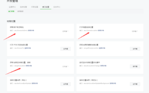 微信小程序获取当前的地理位置wx.getLocation接口快速通过审核的解决办法-淘惠啦资源网