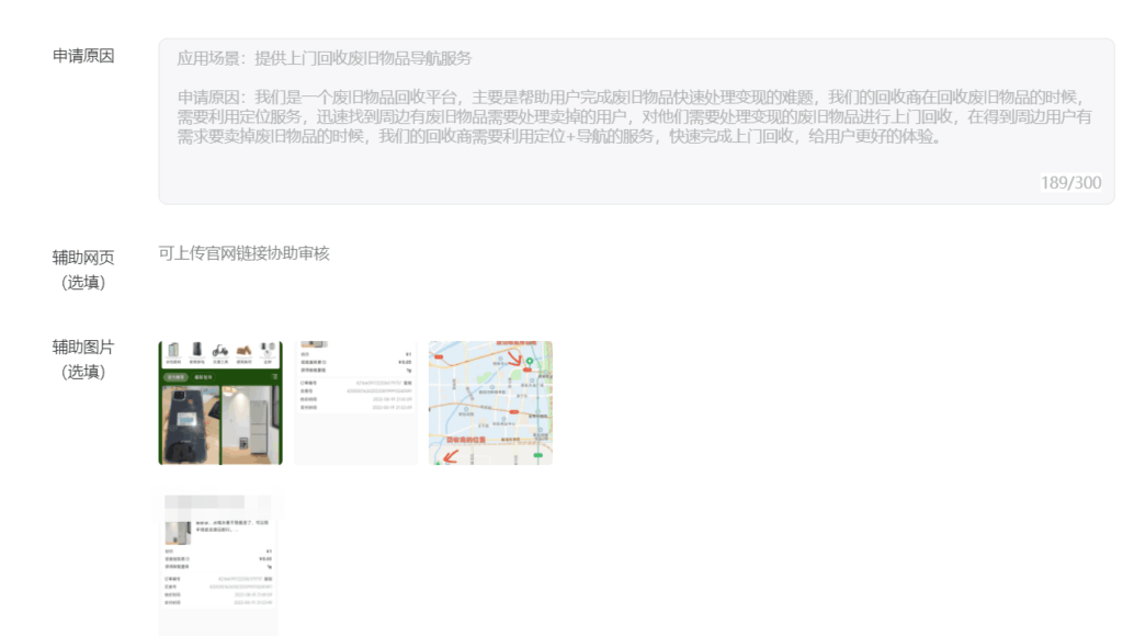 2023-09-15T03:52:40.png 微信小程序获取当前的地理位置wx.getLocation接口快速通过审核的解决办法