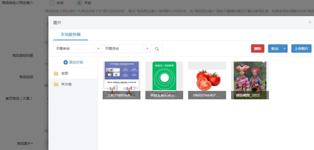 狮子鱼社区团购小程序后端上传图片不显示无法上传图片问题解决方法