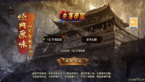 【失落国度白猪3.1】战神引擎传奇WIN服务端+GM工具+双端+架设教程-淘惠啦资源网