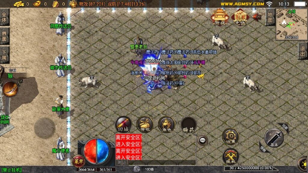 【失落国度白猪3.1】战神引擎传奇WIN服务端+GM工具+双端+架设教程