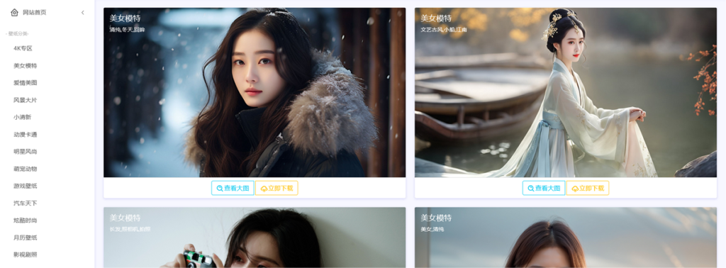 360壁纸网站程序 上传即可使用的壁纸程序