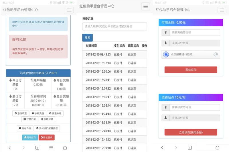 支付宝红包助手源码 打造支付宝赏金套现系统-淘惠啦资源网