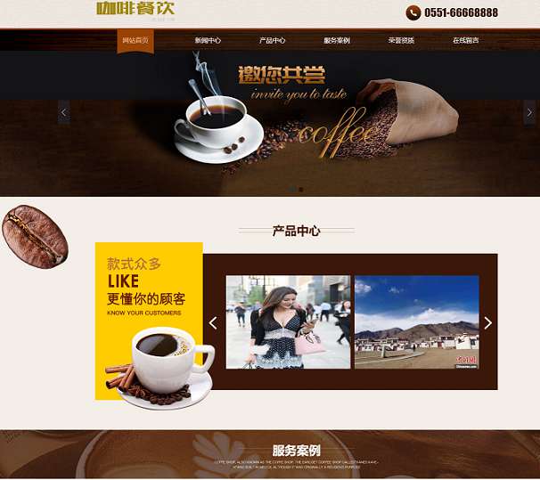 咖啡餐饮行业网站pbootcms模板(pc+wap)-淘惠啦资源网