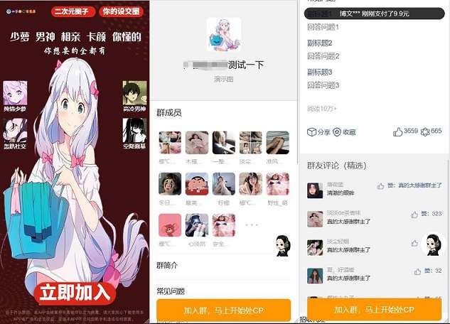 最新9.9付费进群saas系统源码独立版已修复定位及已知bug