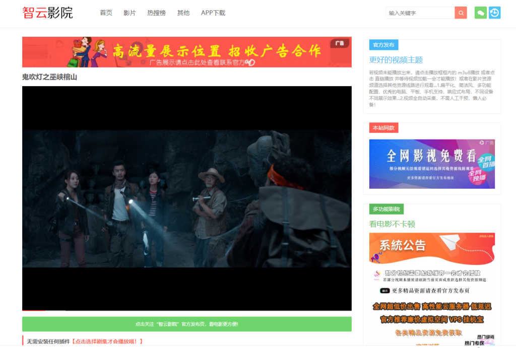 2.png 智云影院CMS程序PHP源码V3.0首发 不需要数据库