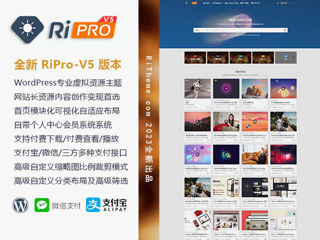 wordpress日主题RiPro-V5激活版v7.1.3开心版-淘惠啦资源网