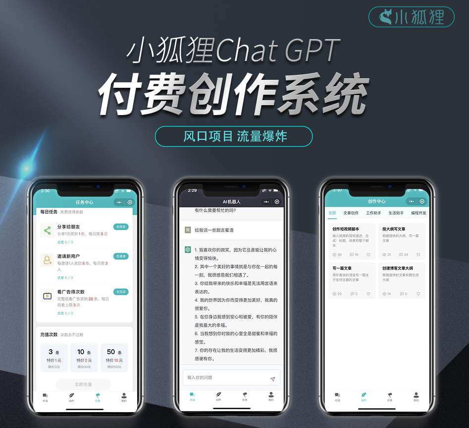 ChatGPT付费创作系统V2.6.2独立版+前端-淘惠啦资源网