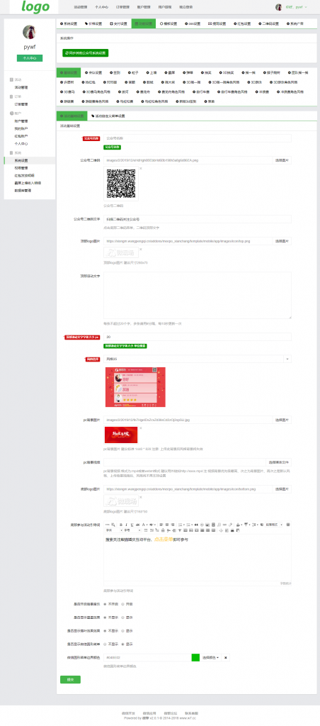 lrxgsiai.png 米波现场7.4.3独立后台版微信上墙现场活动模块源码