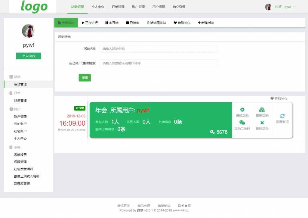 lrxgsmkl.png 米波现场7.4.3独立后台版微信上墙现场活动模块源码