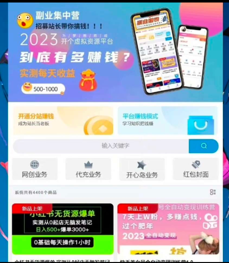 彩虹系统7.0免授权+精美WAP端模板源码-淘惠啦资源网