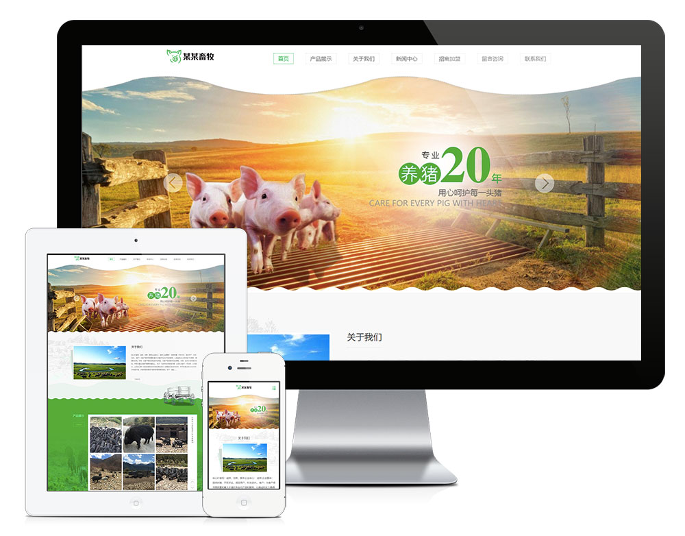 「自适应手机端」响应式香猪畜牧养殖合作社网站模板-淘惠啦资源网