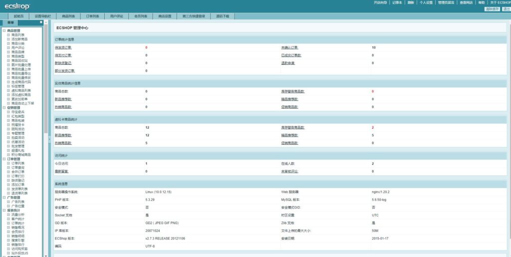 虚拟资源素材商品交易平台网站源码