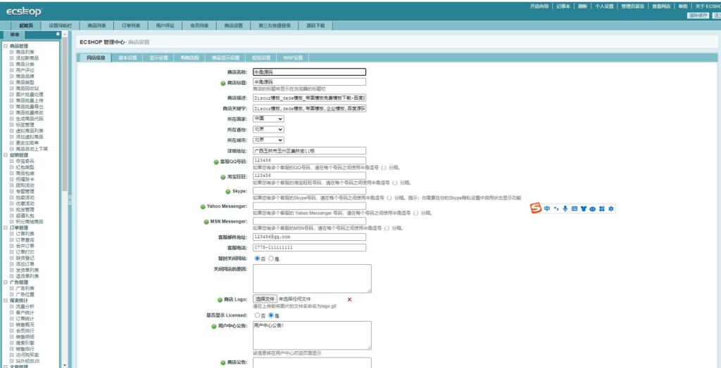 虚拟资源素材商品交易平台网站源码