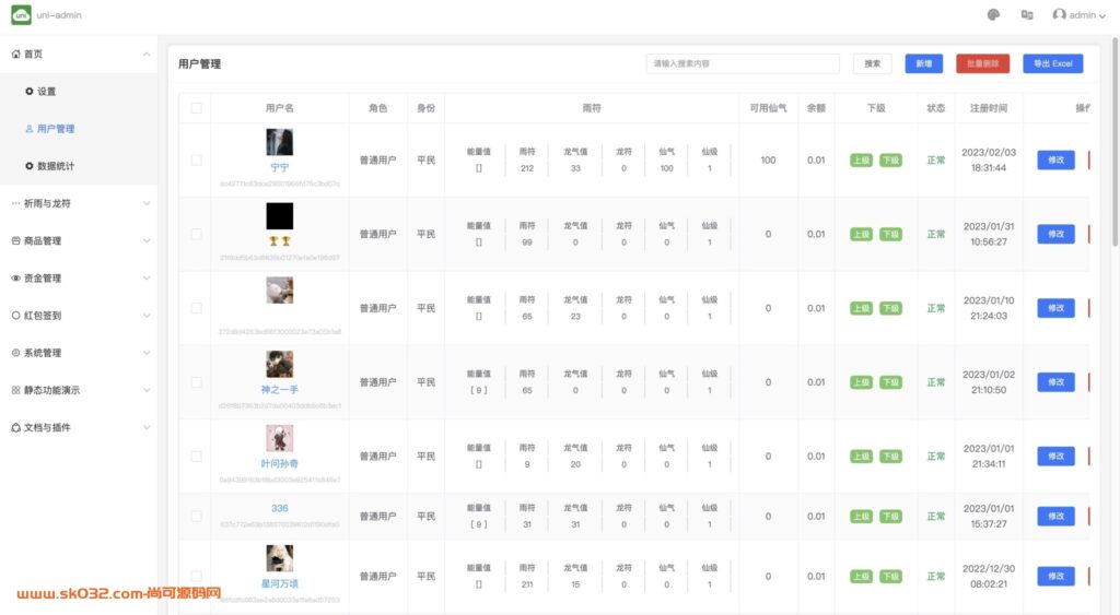 额滴神网赚app完整项目源码/涵盖广告/试玩/任务等多种玩法