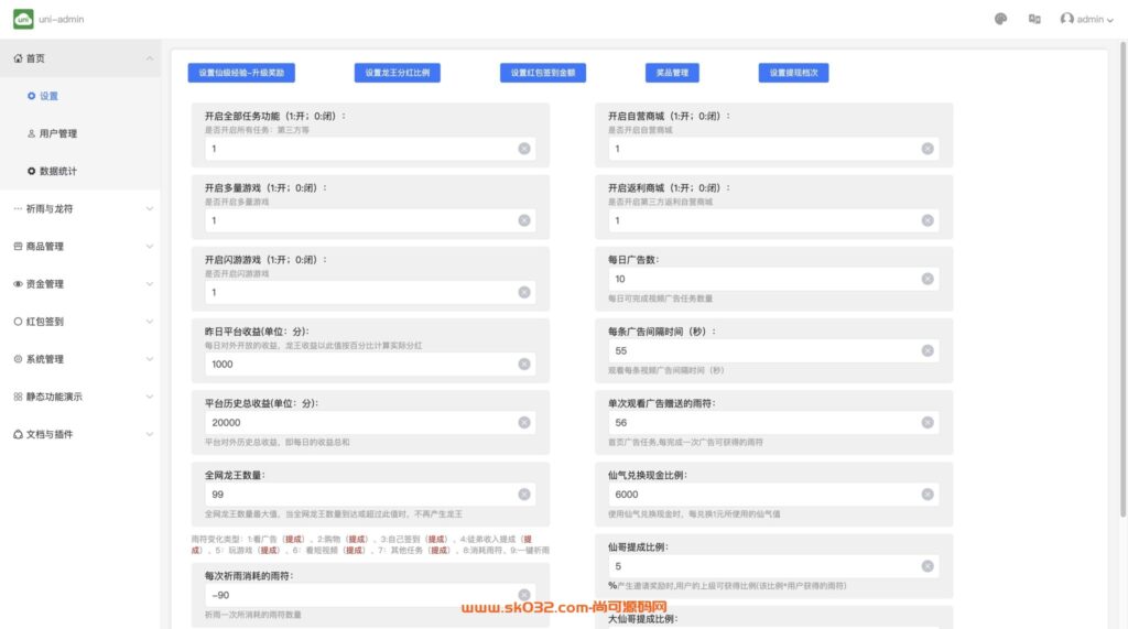 额滴神网赚app完整项目源码/涵盖广告/试玩/任务等多种玩法