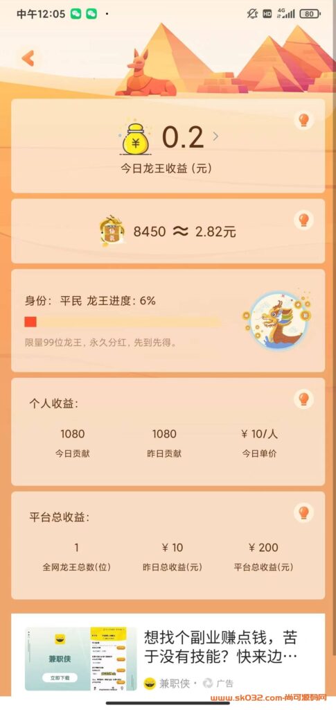 额滴神网赚app完整项目源码/涵盖广告/试玩/任务等多种玩法