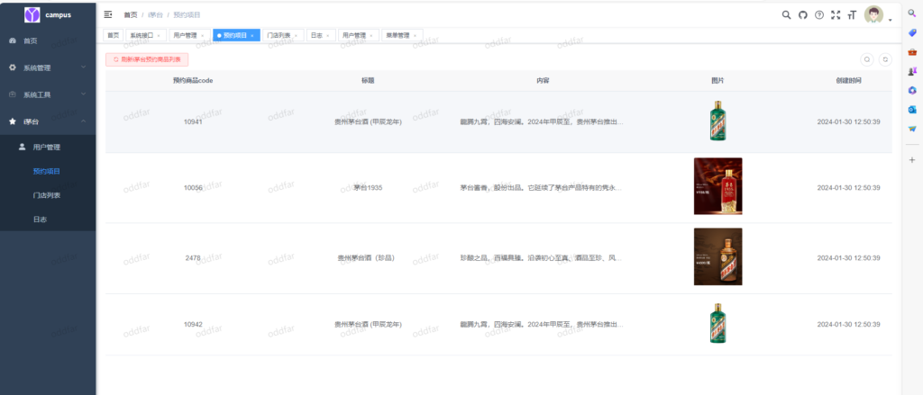 i茅台app多账户自动预约程序源码-淘惠啦资源网