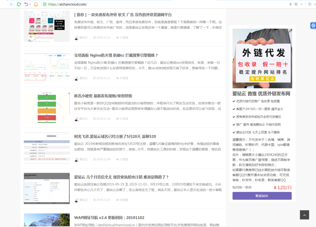 Zblog侧边广告模块代码 通用各大资源网站程序 附源码教程-淘惠啦资源网