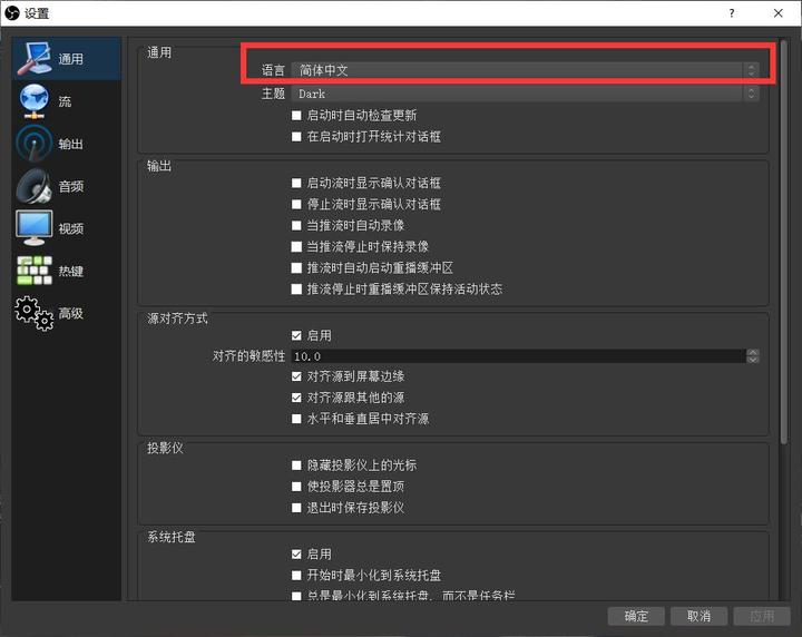 图片[2]-OBS Studio直播工具V30.0.2安装教程 （最强免费直播神器+直播推流+屏幕录制）-淘惠啦资源网