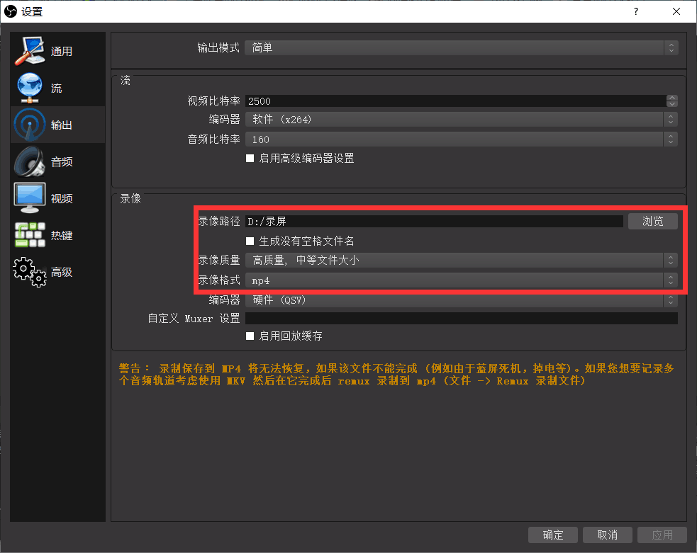 图片[3]-OBS Studio直播工具V30.0.2安装教程 （最强免费直播神器+直播推流+屏幕录制）-淘惠啦资源网