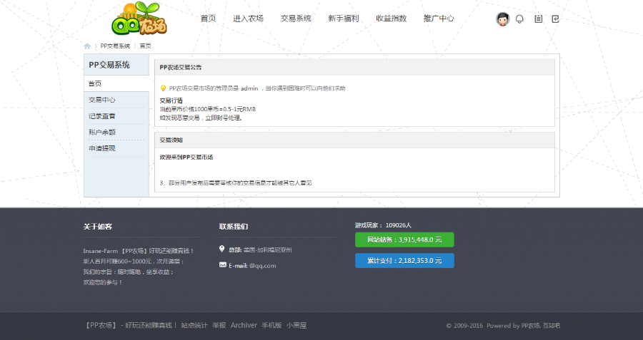 最新DZ二次开发淘金农田整站农场游戏源码 复利分红系统源码