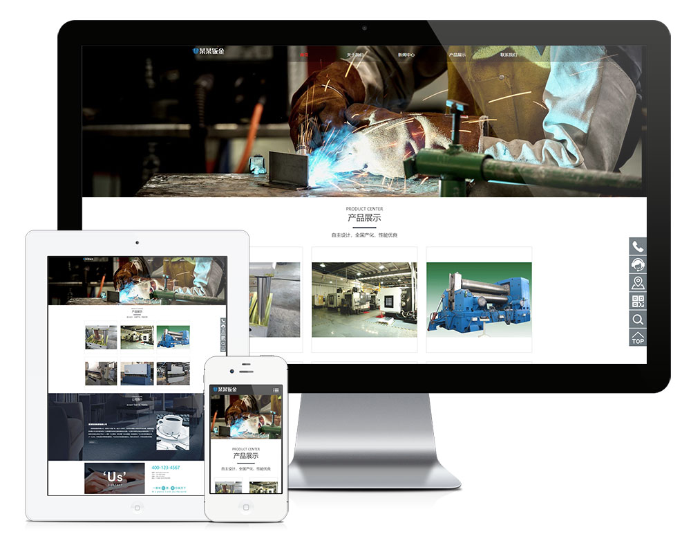 「自适应手机端」响应式钣金设备制造网站模板-淘惠啦资源网