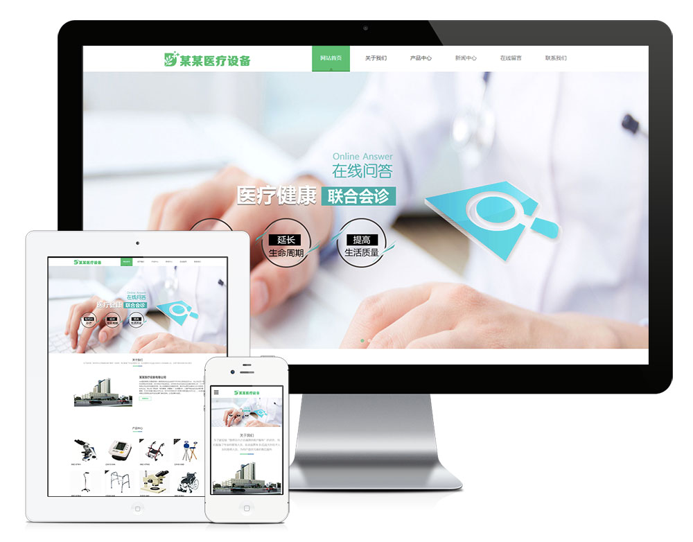 「自适应手机端」响应式医疗科技医疗设备网站模板-淘惠啦资源网