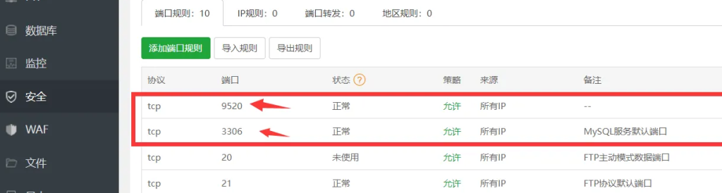 图片[9]-NineAi2.4.2去授权ChatGPT系统宝塔安装详细教程（原版整合包）-淘惠啦资源网