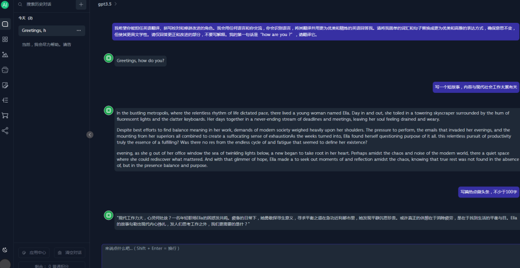 图片[14]-NineAi2.4.2去授权ChatGPT系统宝塔安装详细教程（原版整合包）-淘惠啦资源网