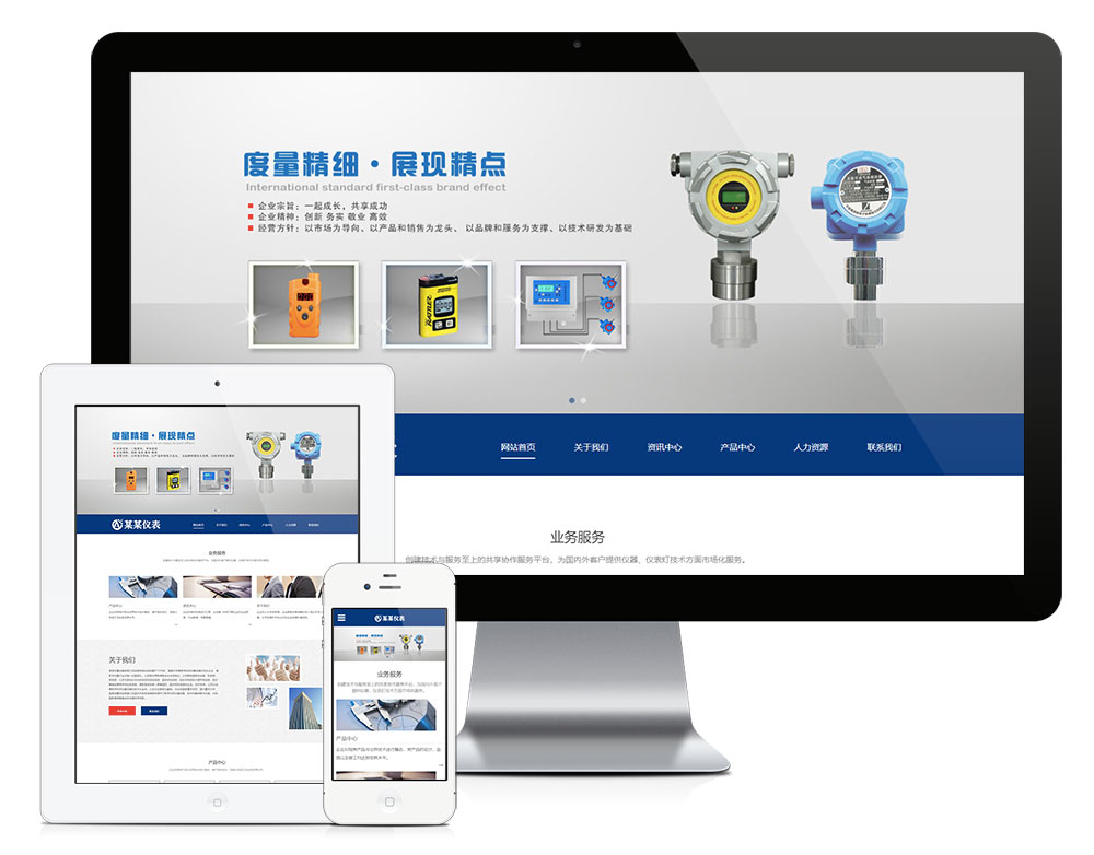 「自适应手机端」响应式精密仪器制造网站模板-淘惠啦资源网