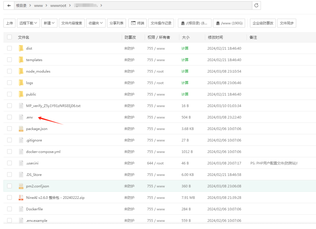 图片[2]-NineAi2.6.0去授权版本ChatGPT宝塔安装详细教程（整合包+开源包+安装教程）-淘惠啦资源网