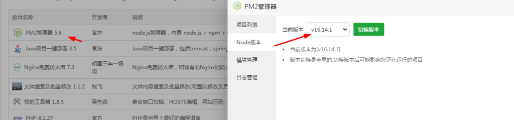 图片[4]-NineAi2.6.0去授权版本ChatGPT宝塔安装详细教程（整合包+开源包+安装教程）-淘惠啦资源网