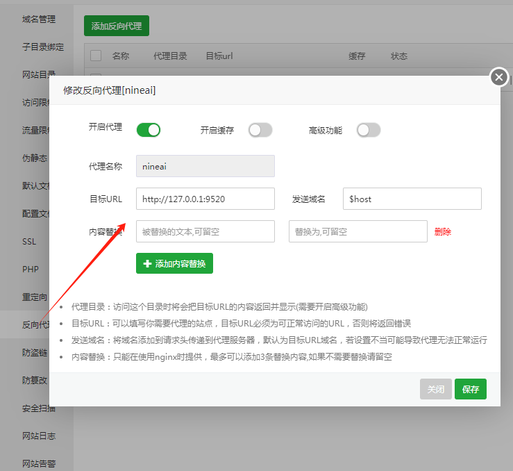 图片[10]-NineAi2.6.0去授权版本ChatGPT宝塔安装详细教程（整合包+开源包+安装教程）-淘惠啦资源网